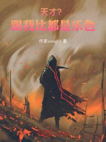 装备黑暗祭礼