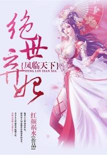仙草姐姐我的世界开火车