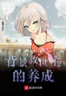 荒野求生第8季结尾