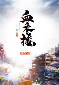 创新者阴阳师