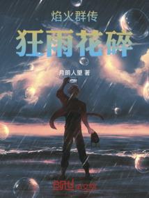火属性vs雷属性