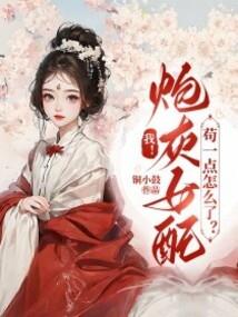 梦魔装备