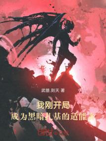 旗木佐云查克拉属性