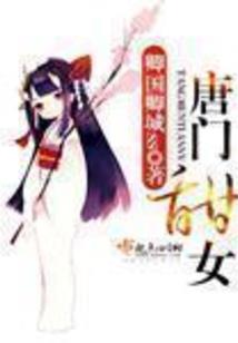 恶兆妖鬼怕什么属性