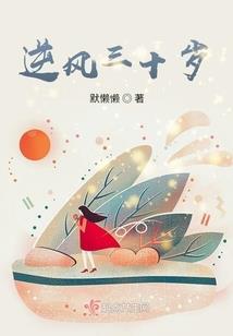 阴阳师来去荒芜