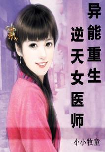 明日归来游戏