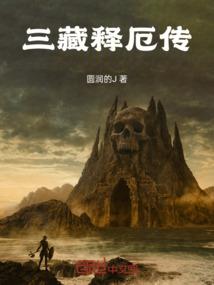 魔鬼游戏txt 下载