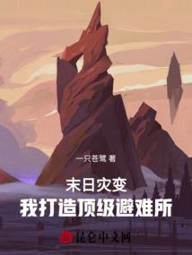 绝地求生 亚太
