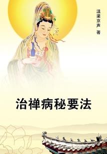 梦幻西游白安