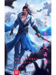 139五哥人物属性