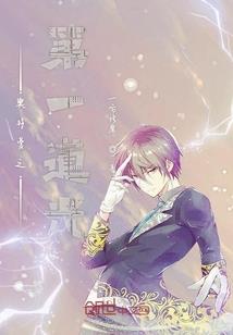 梦幻西游禁言十分钟解除