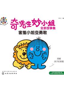 mod容错包