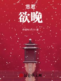 魔兽喂泻药