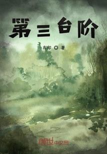 科幻 职业