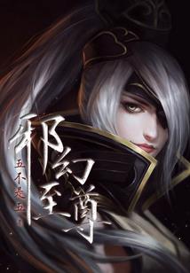 打英雄难度魔镜