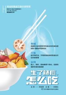 钢铁之躯四破解版下载