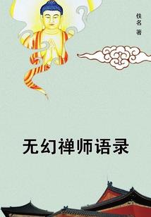 梦幻西游练级3