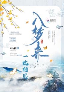 饥荒科技农场mod