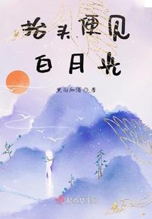 荒野求生华莱士