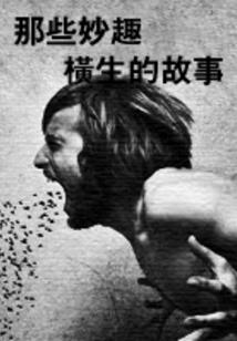 阴阳师和独眼小僧