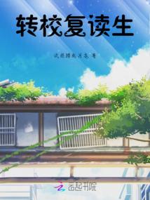 私立高中转职业高中