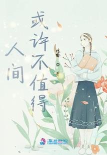 威望属性