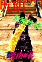 清华天河破解版