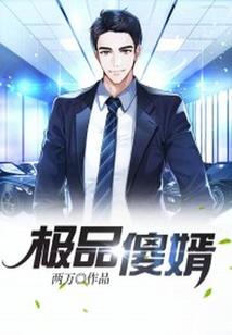 乡村修仙阴阳师