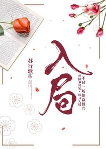 阴阳师六臂