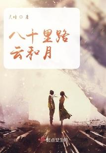话剧《英雄王二小》