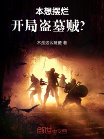 无度魔兽