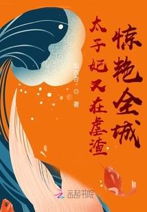 魔兽被松鼠
