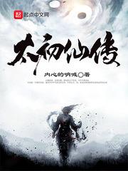 天龙八部手游元兽