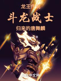 绝地觉醒 小说