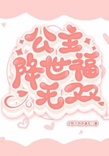 荒野饥肠图片