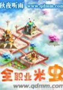 天刀手游人质