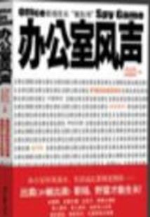 乱世霸主手游