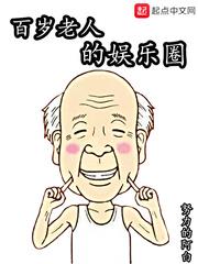 反坑之真心英雄
