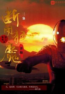 天刀宗师跳伞