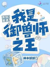 小羊养成游戏