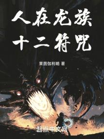 破解版部落纪元下载