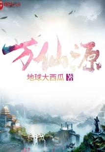 西部禁地 豪华版装备