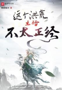 反叛公司 mod