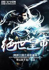 刘文擘英雄榜