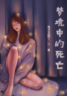 自制荒野生存支架教程