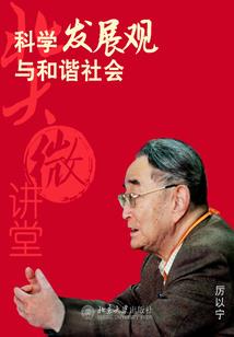 我的世界野猪