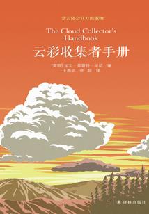 荒野莽夫淘金