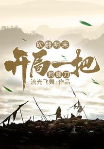 ps4黑山起源