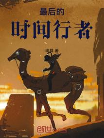 远星物语晋升装备