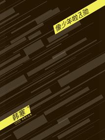 腾讯游戏手游王者营地